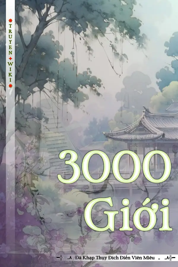 3000 Giới