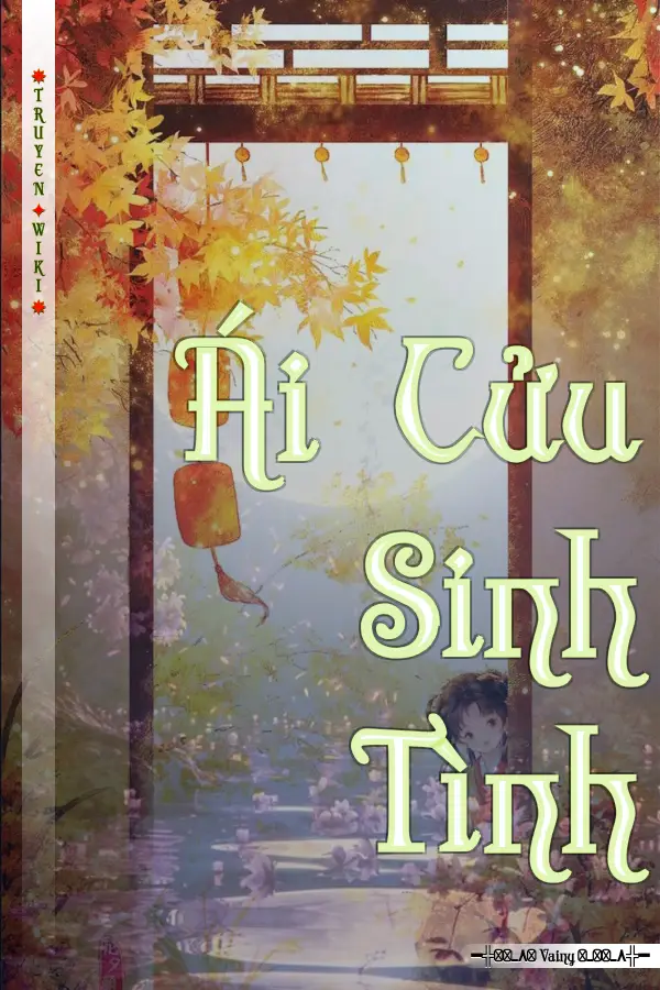 Ái Cửu Sinh Tình