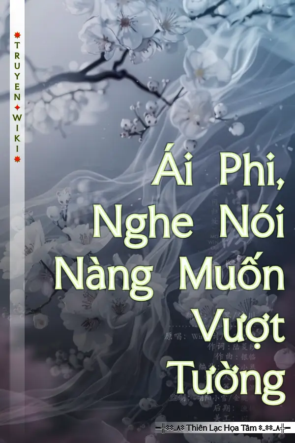 Ái Phi, Nghe Nói Nàng Muốn Vượt Tường