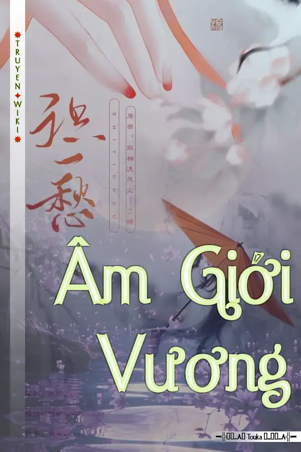 Âm Giới Vương