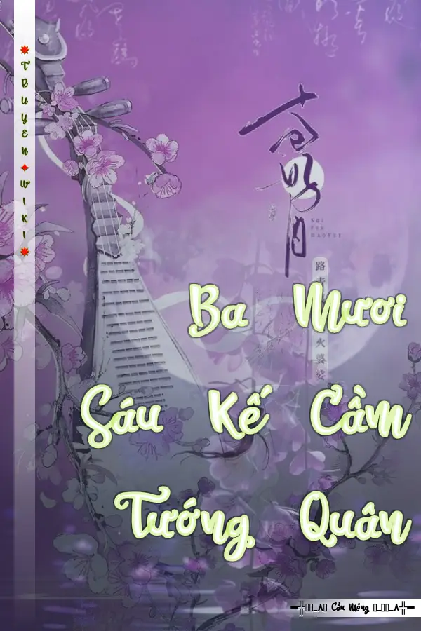 Ba Mươi Sáu Kế Cầm Tướng Quân