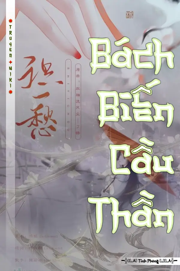 Bách Biến Cầu Thần