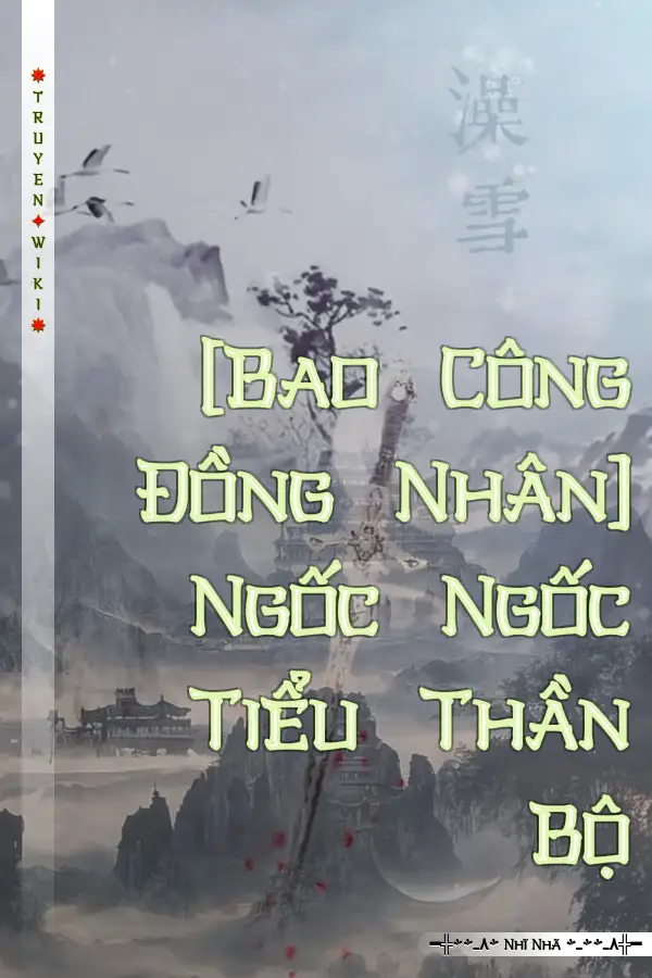 Truyện [Bao Công Đồng Nhân] Ngốc Ngốc Tiểu Thần Bộ