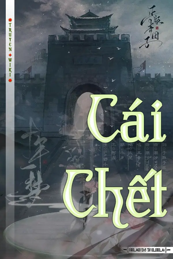 Cái Chết