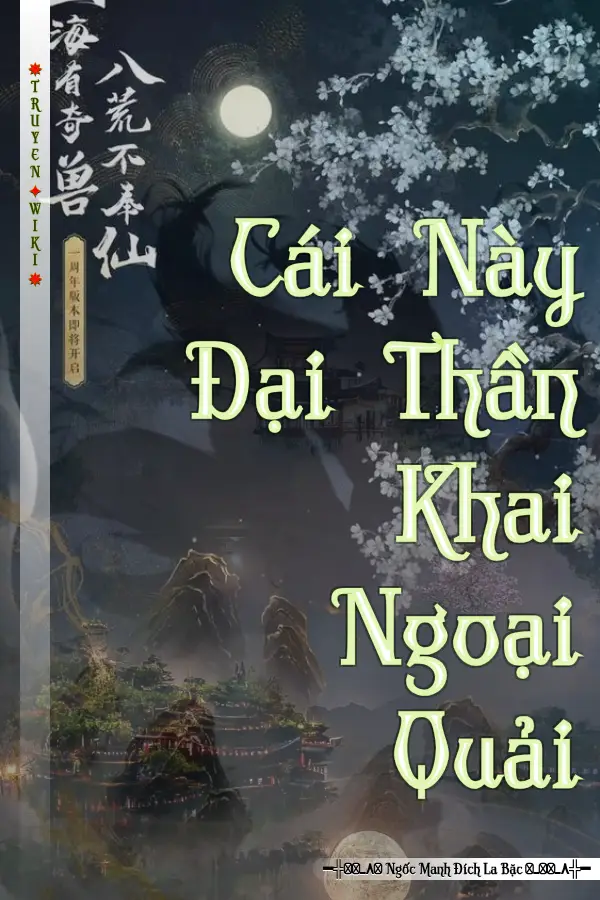 Cái Này Đại Thần Khai Ngoại Quải