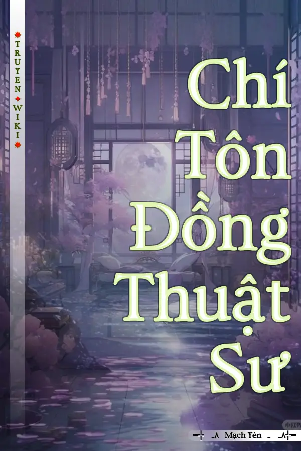 Chí Tôn Đồng Thuật Sư