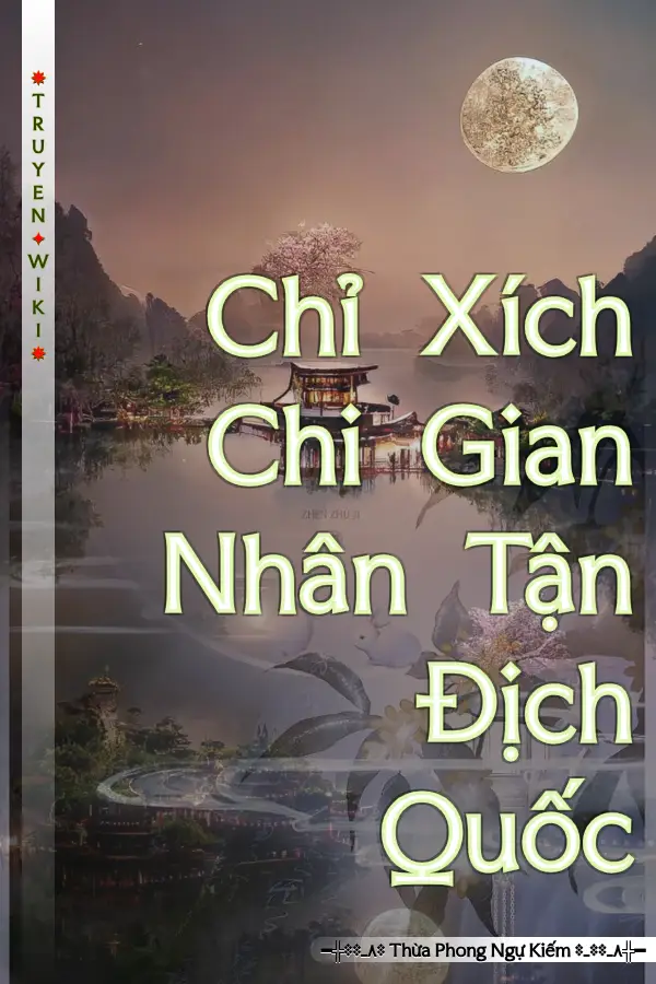 Chỉ Xích Chi Gian Nhân Tận Địch Quốc