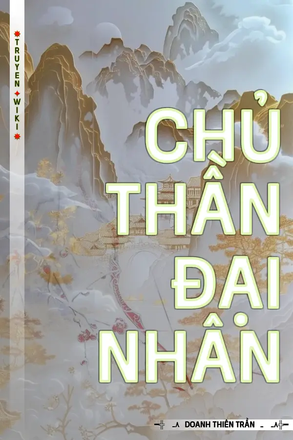 Chủ Thần Đại Nhân