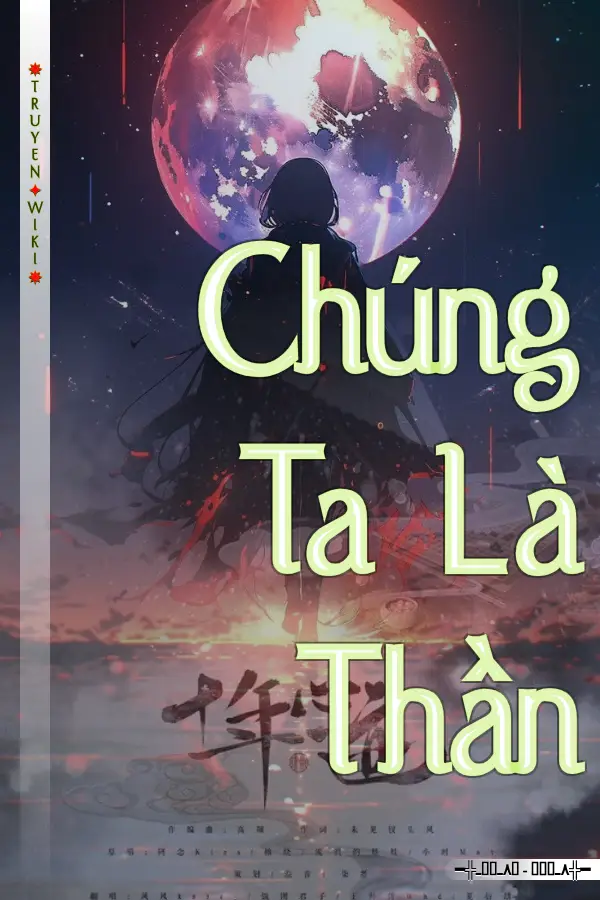 Chúng Ta Là Thần