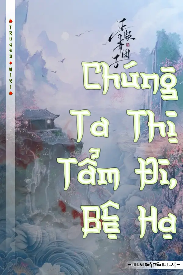 Chúng Ta Thị Tẩm Đi, Bệ Hạ