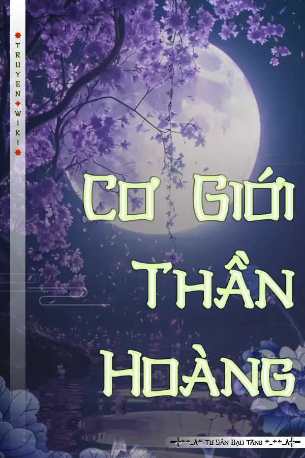 Cơ Giới Thần Hoàng