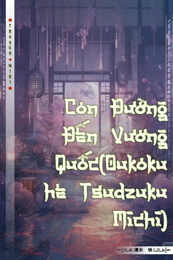 Con Đường Đến Vương Quốc(Oukoku he Tsudzuku Michi)