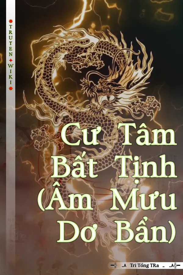 Cư Tâm Bất Tịnh (Âm Mưu Dơ Bẩn)