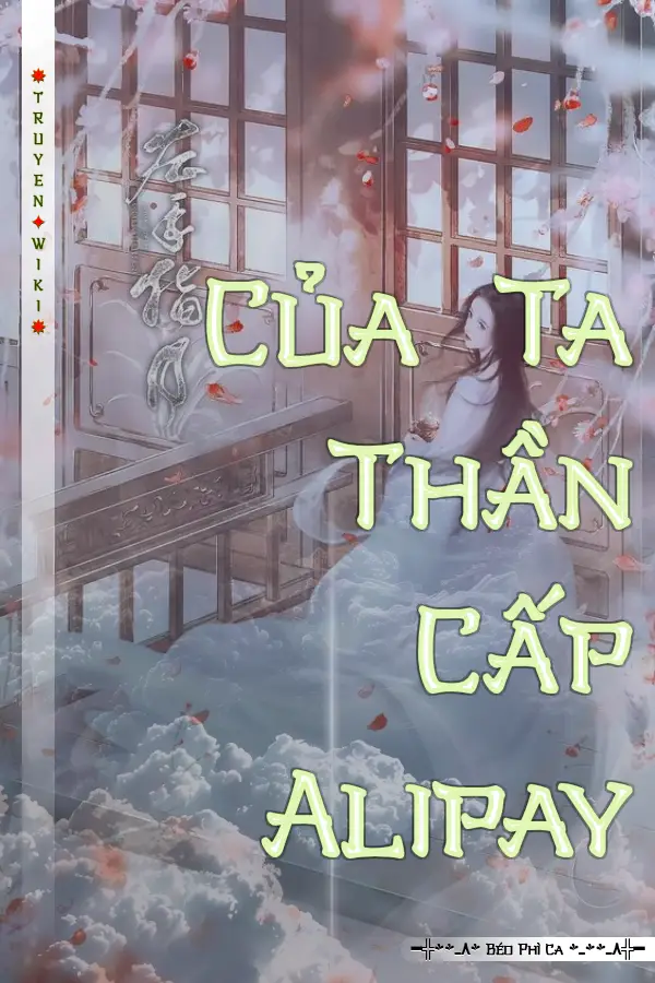 Của Ta Thần Cấp Alipay