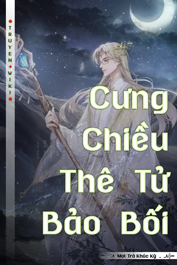 Cưng Chiều Thê Tử Bảo Bối