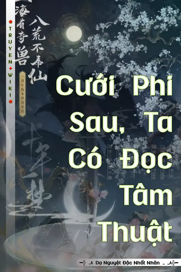 Cưới Phi Sau, Ta Có Đọc Tâm Thuật