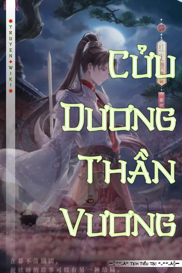 Cửu Dương Thần Vương