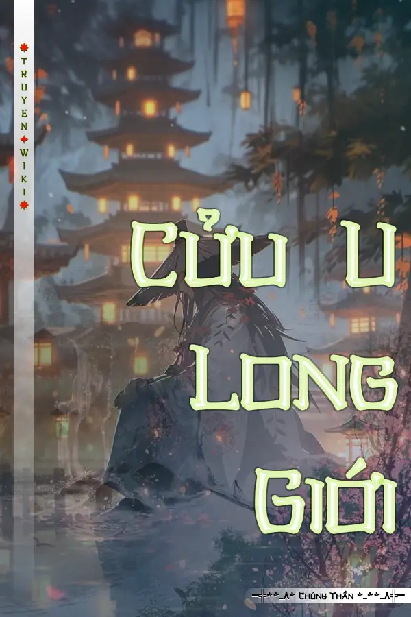 Cửu U Long Giới