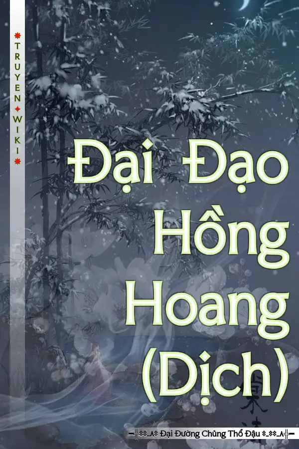 Đại Đạo Hồng Hoang (Dịch)