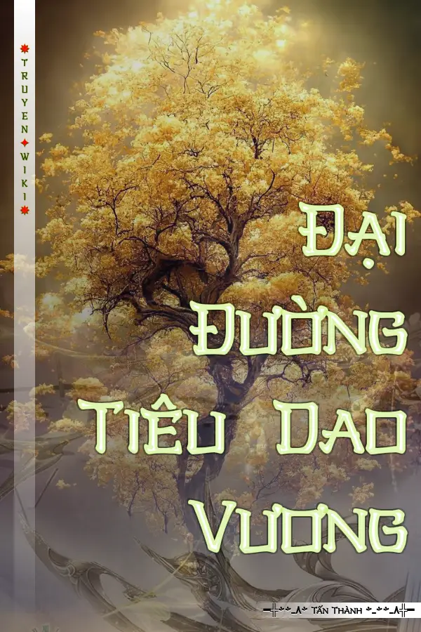 Đại Đường Tiêu Dao Vương