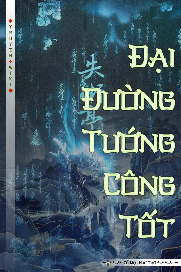 Đại Đường Tướng Công Tốt