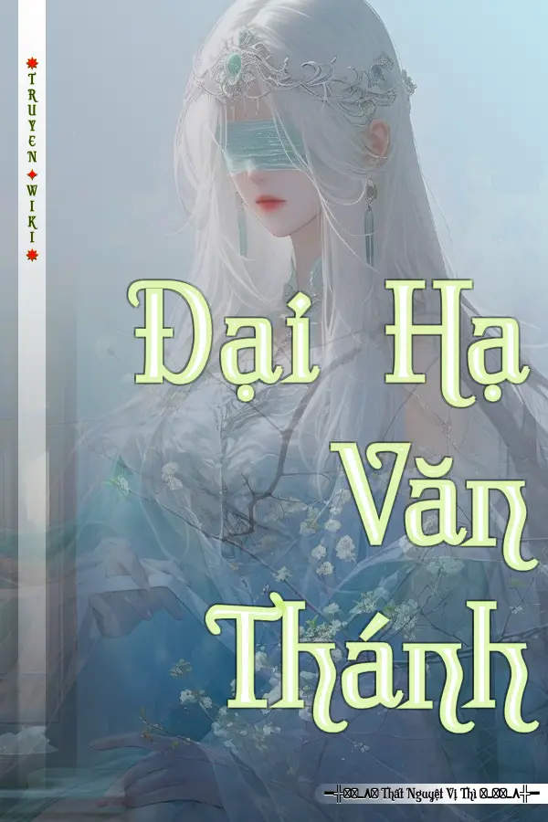 Đại Hạ Văn Thánh