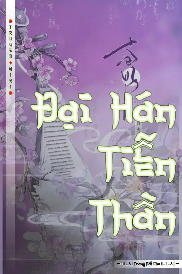 Đại Hán Tiễn Thần