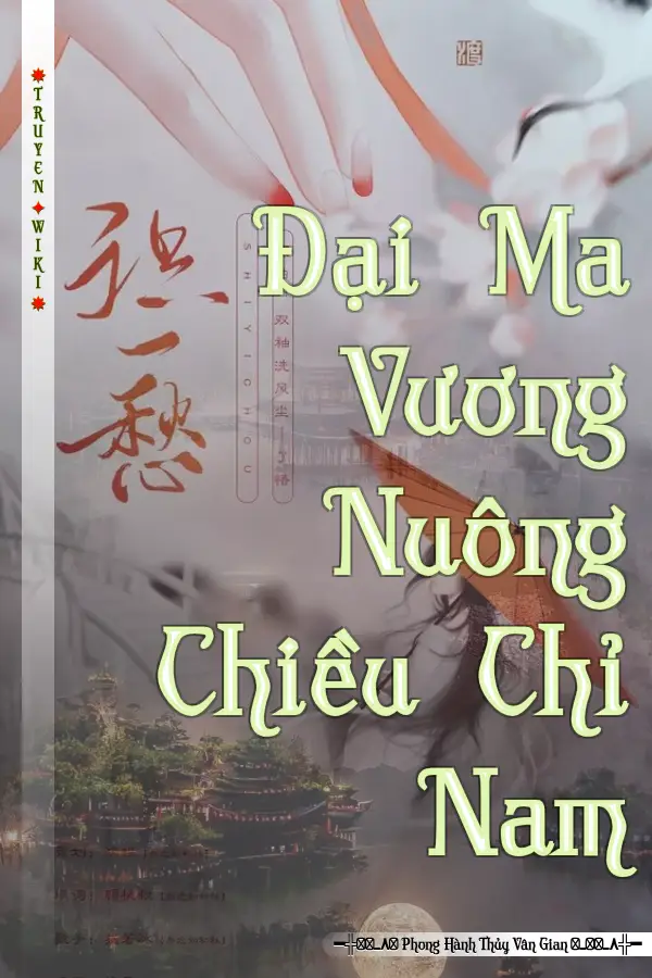 Truyện Đại Ma Vương Nuông Chiều Chỉ Nam