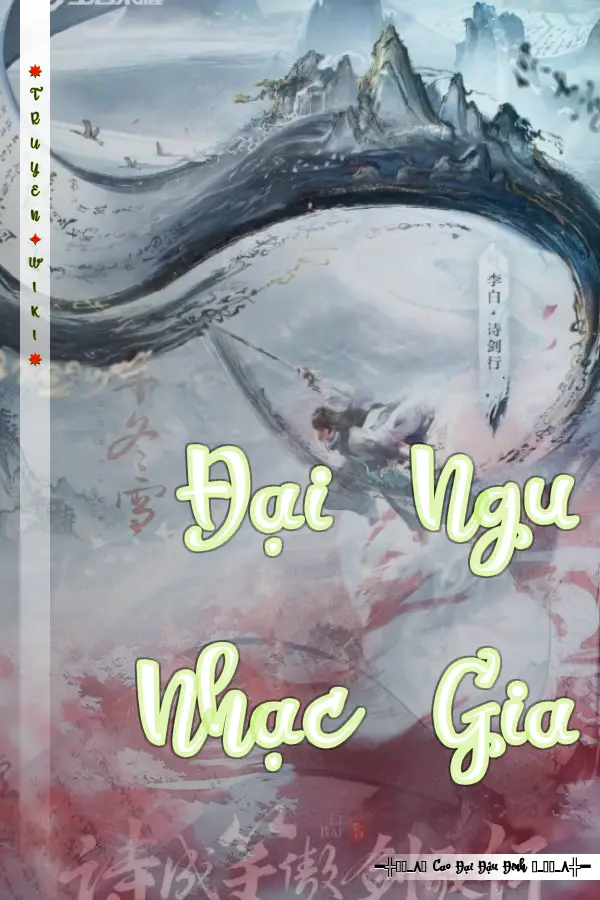 Đại Ngu Nhạc Gia