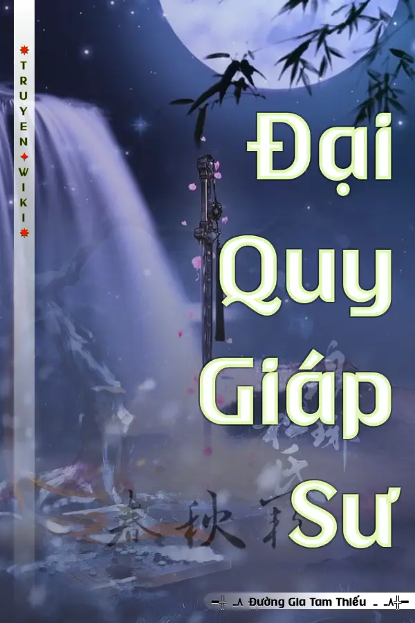 Đại Quy Giáp Sư