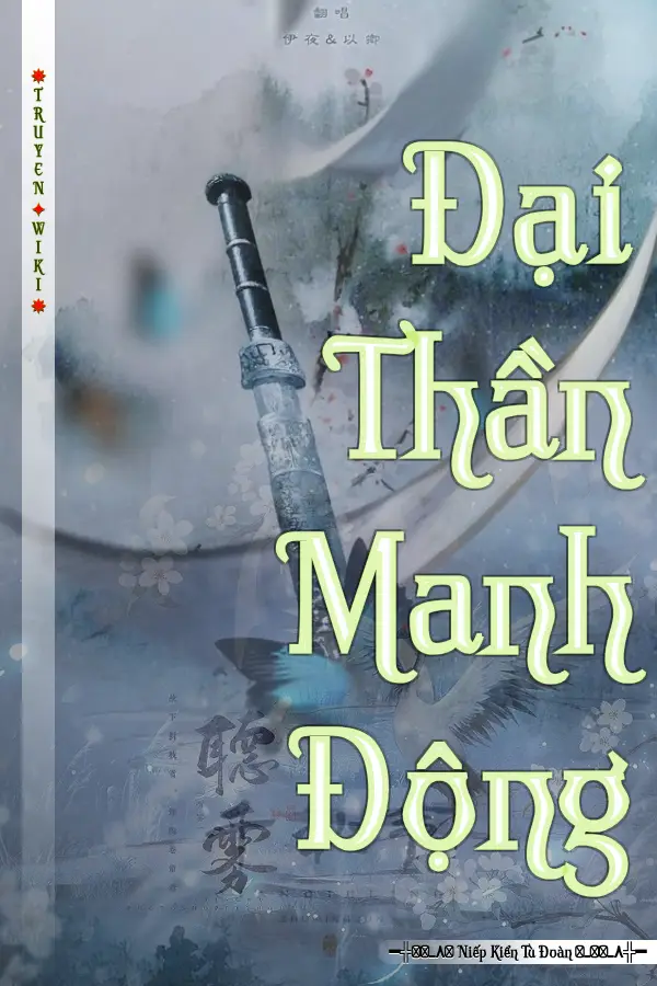 Đại Thần Manh Động