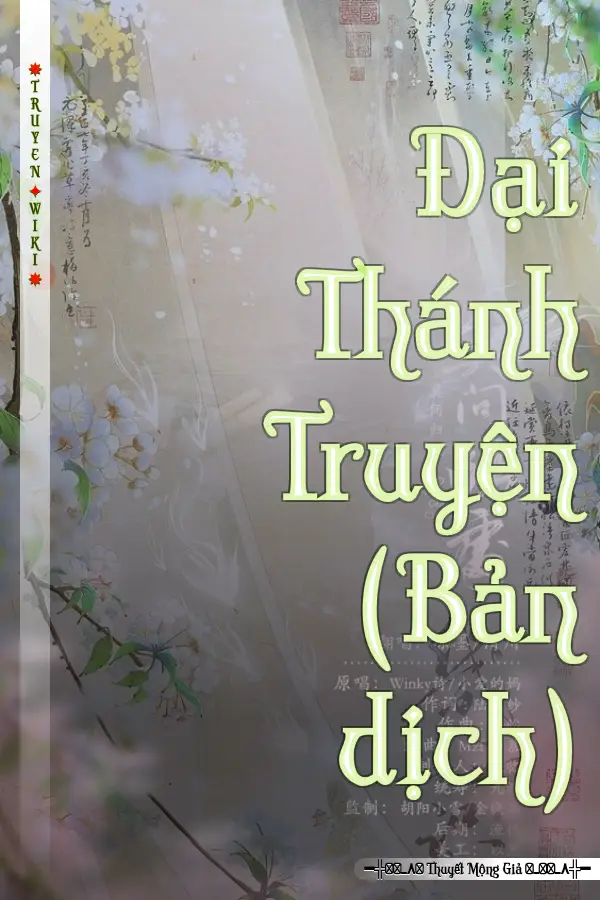 Đại Thánh Truyện (Bản dịch)