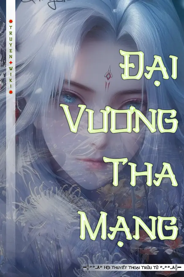 Truyện Đại Vương Tha Mạng