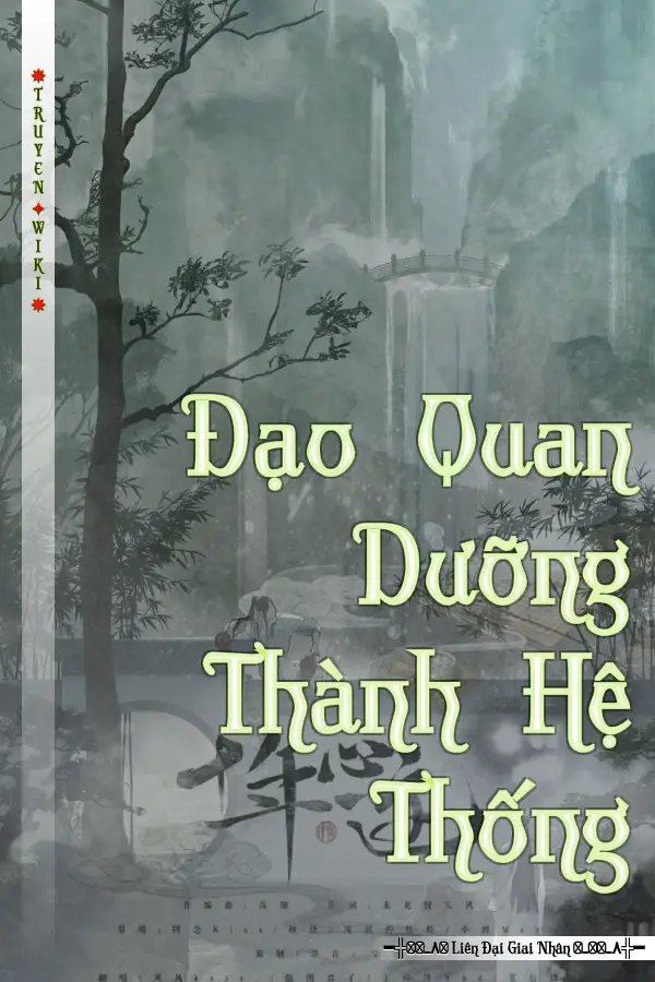 Đạo Quan Dưỡng Thành Hệ Thống