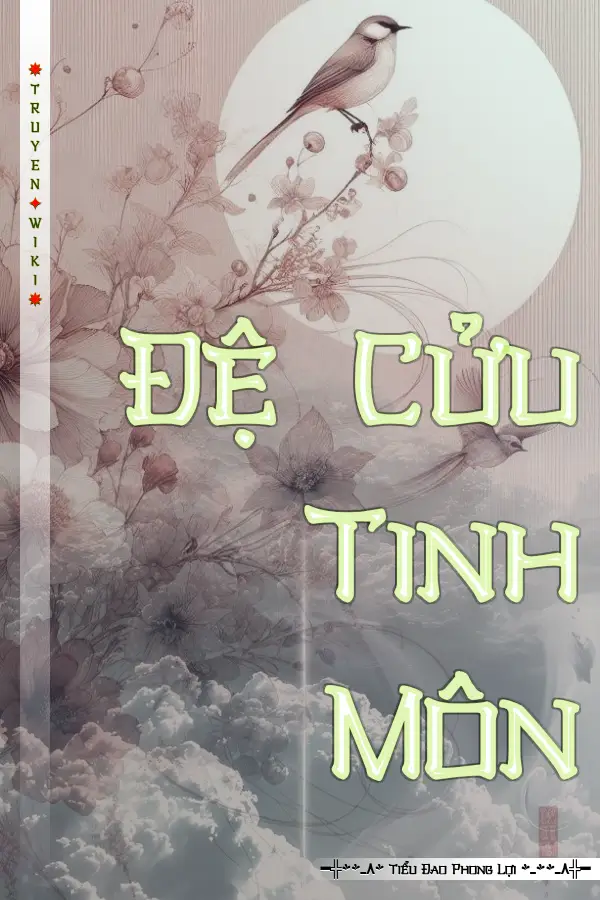 Đệ Cửu Tinh Môn