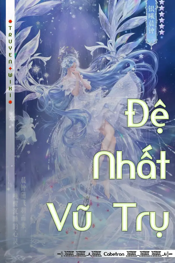 Đệ Nhất Vũ Trụ