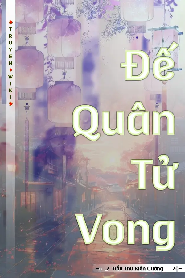 Đế Quân Tử Vong