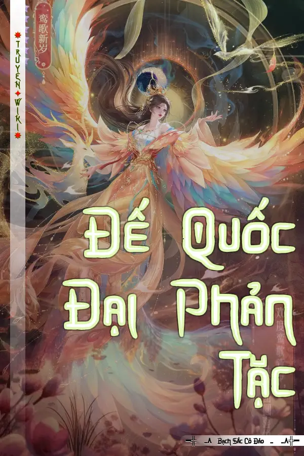 Đế Quốc Đại Phản Tặc