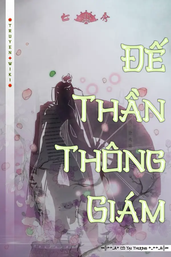 Đế Thần Thông Giám