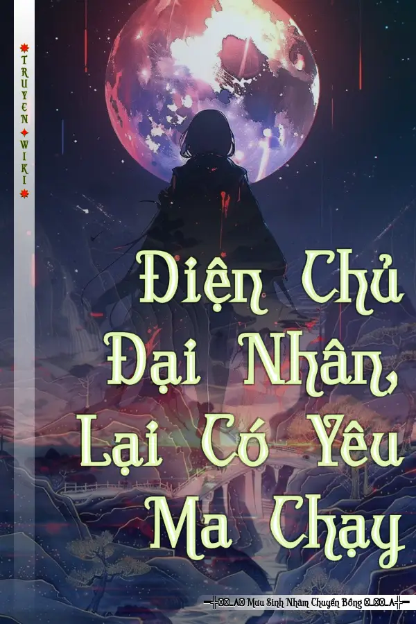 Truyện Điện Chủ Đại Nhân, Lại Có Yêu Ma Chạy