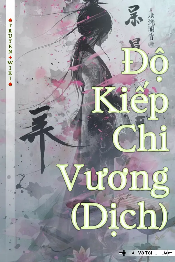 Truyện Độ Kiếp Chi Vương (Dịch)