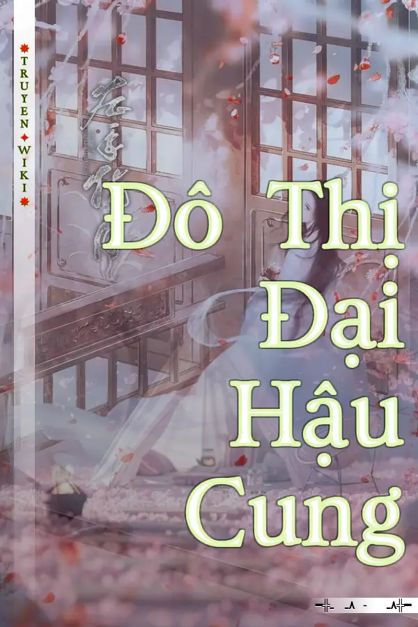 Đô Thị Đại Hậu Cung