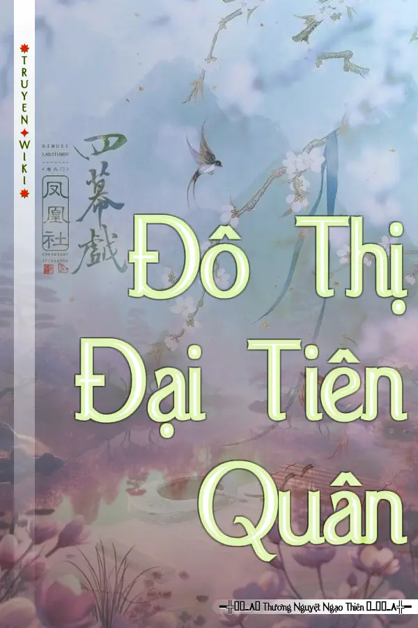 Đô Thị Đại Tiên Quân