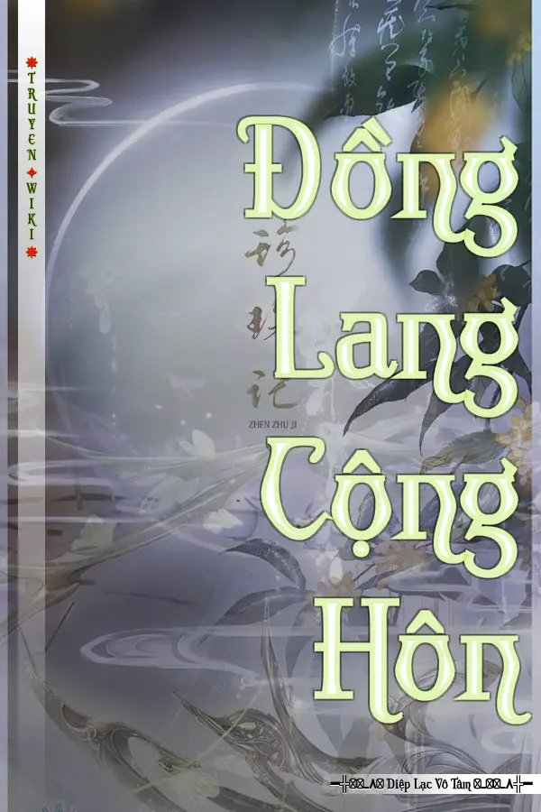 Đồng Lang Cộng Hôn