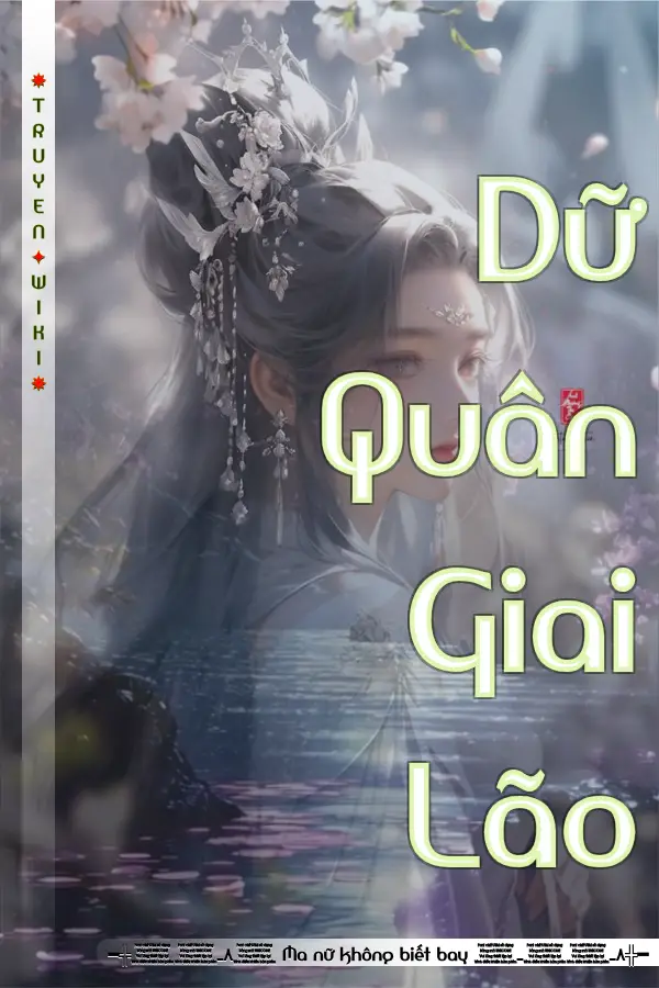 Dữ Quân Giai Lão