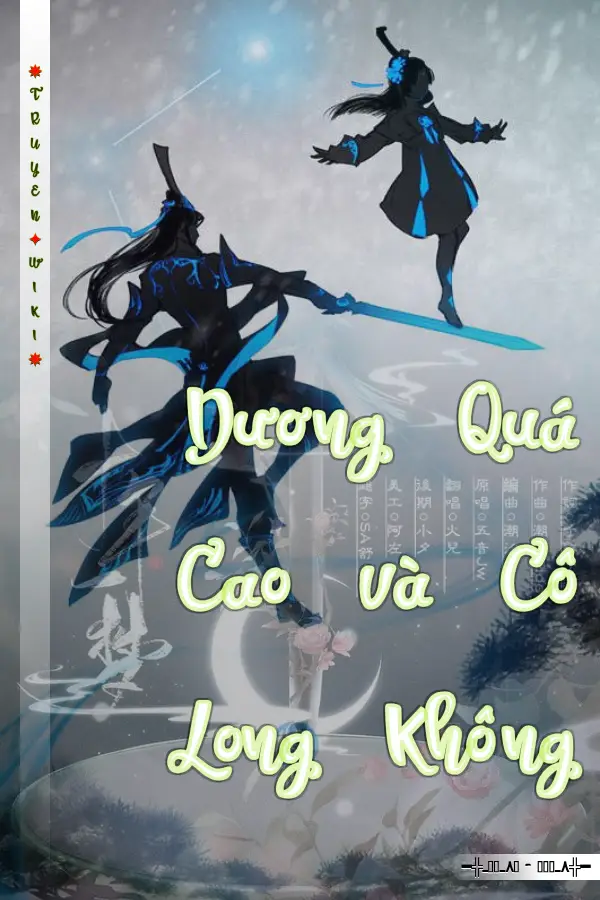 Truyện Dương Quá Cao và Cô Long Không