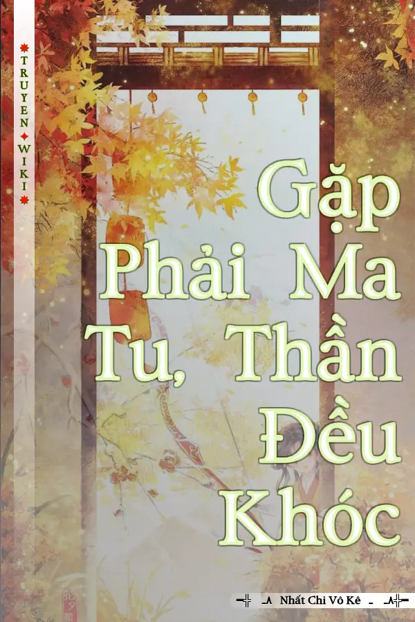 Gặp Phải Ma Tu, Thần Đều Khóc