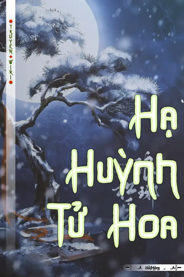 Hạ Huỳnh Tử Hoa