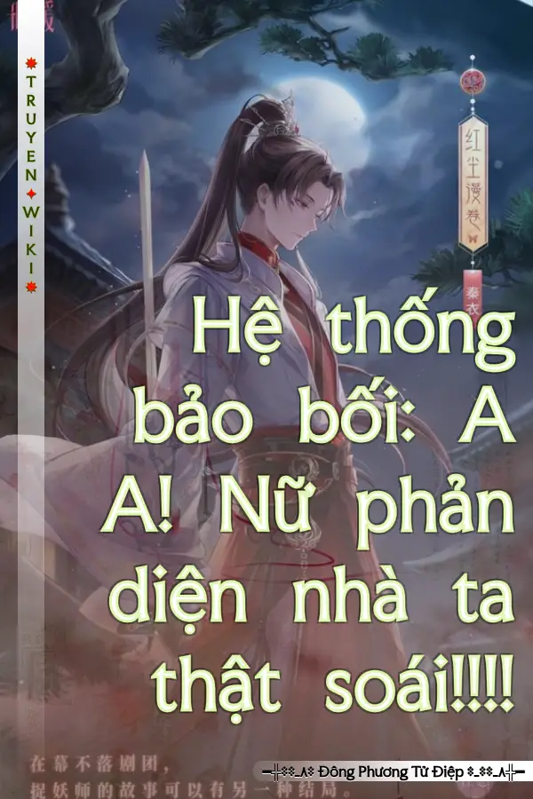 Hệ thống bảo bối: A A! Nữ phản diện nhà ta thật soái!!!!