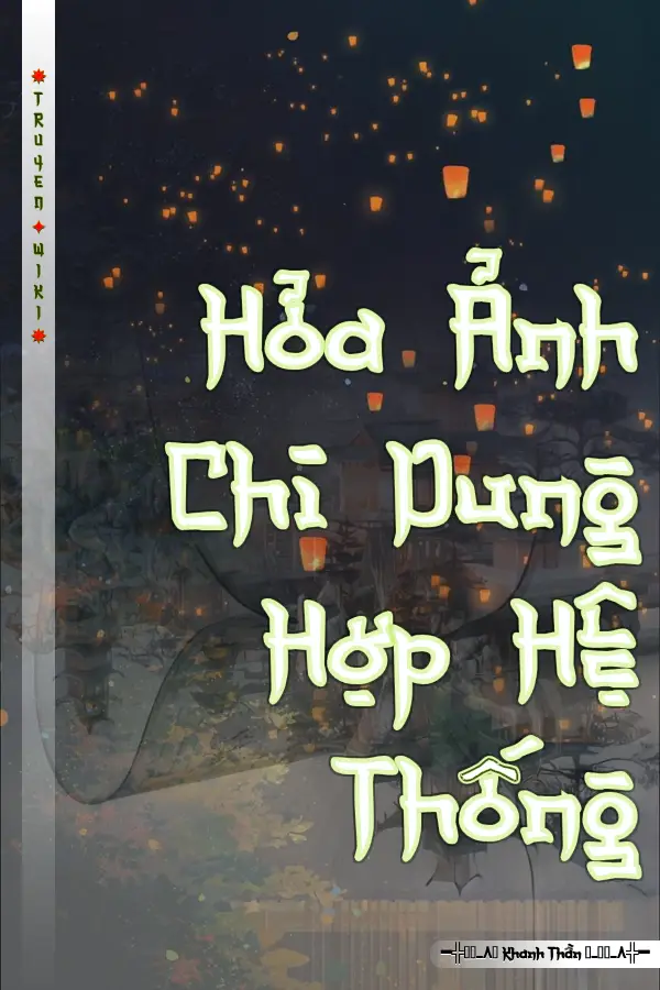 Hỏa Ảnh Chi Dung Hợp Hệ Thống